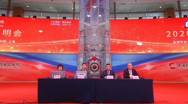 聚辰股份召開2020年度業(yè)績說明會