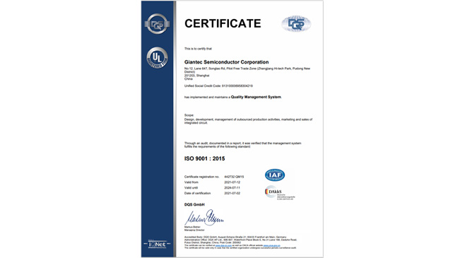 聚辰半導體順利通過ISO9001 和ISO14001換證審核