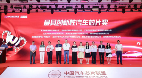 聚辰半導體GT24C512B產(chǎn)品喜獲中國汽車芯片創(chuàng)新大賽“最具創(chuàng)新性汽車芯片獎”