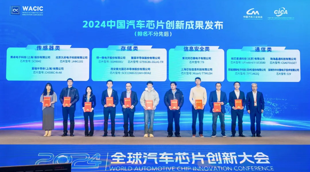 聚辰車規(guī)級(jí)存儲(chǔ)芯片GT93C86-2GLA1-TR獲評(píng)2024中國汽車芯片創(chuàng)新成果